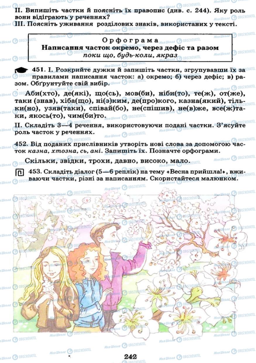 Учебники Укр мова 7 класс страница 242
