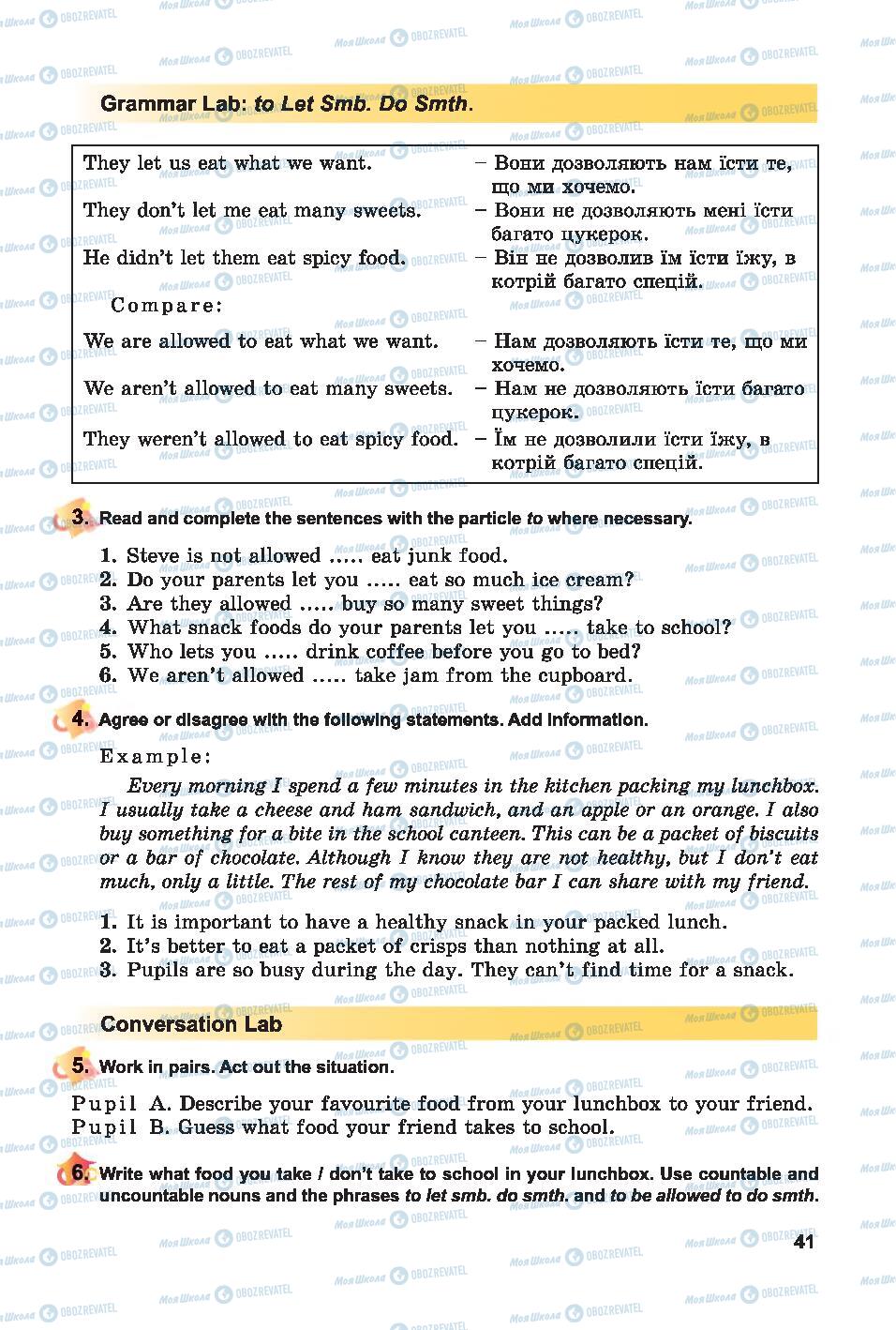 Учебники Английский язык 7 класс страница 41