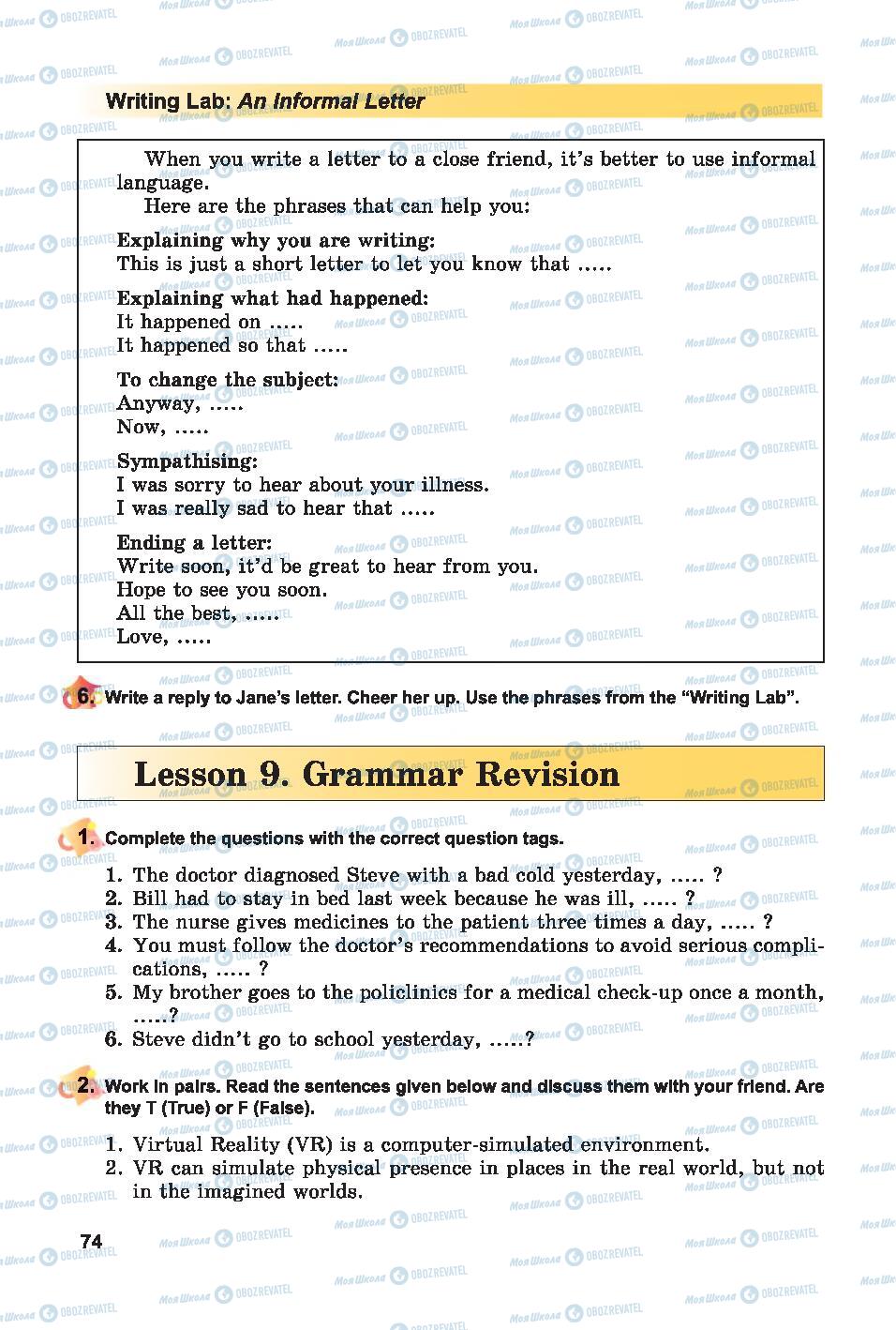 Підручники Англійська мова 7 клас сторінка 74
