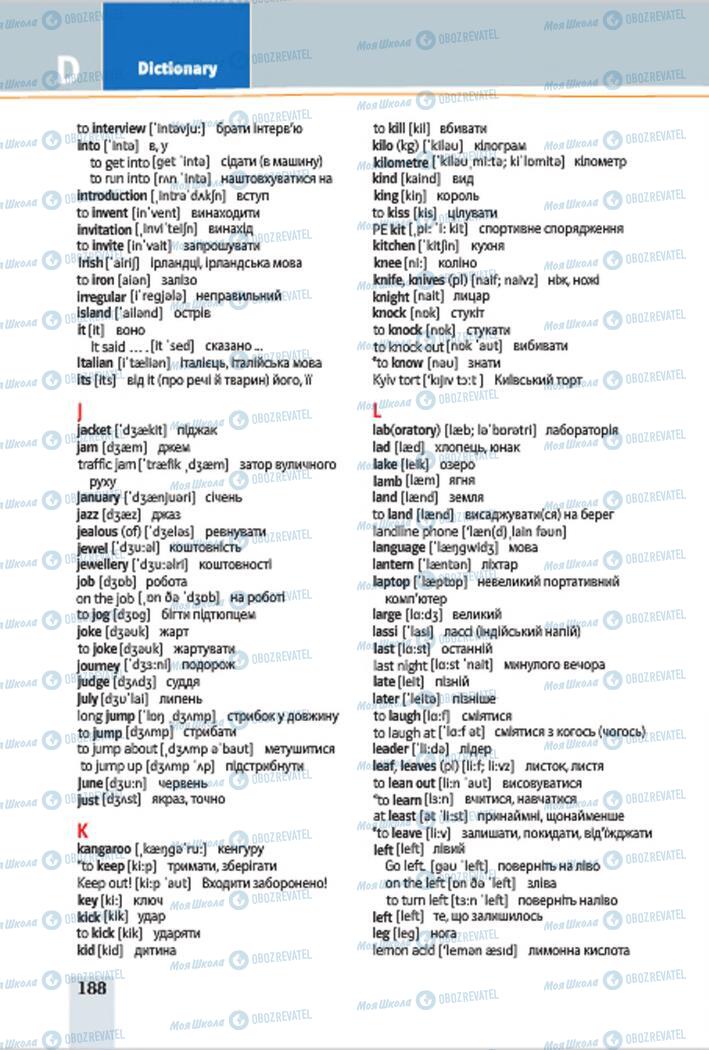 Учебники Английский язык 7 класс страница 188