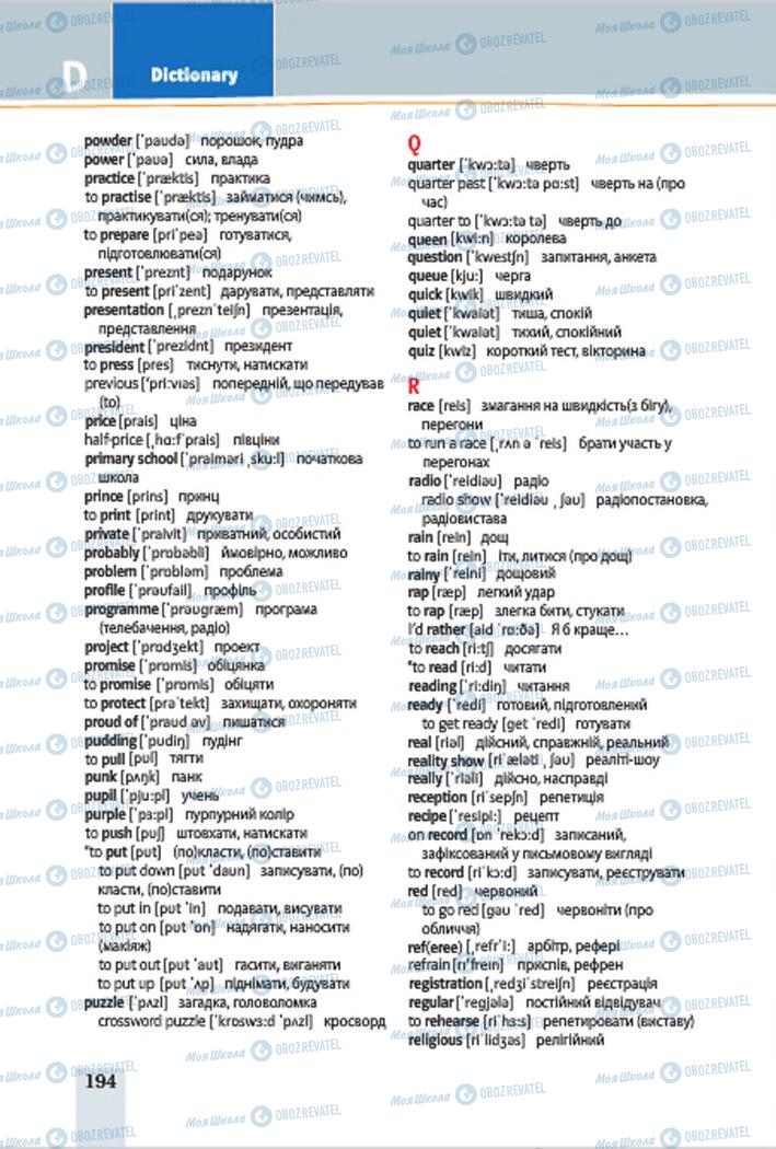 Підручники Англійська мова 7 клас сторінка 194
