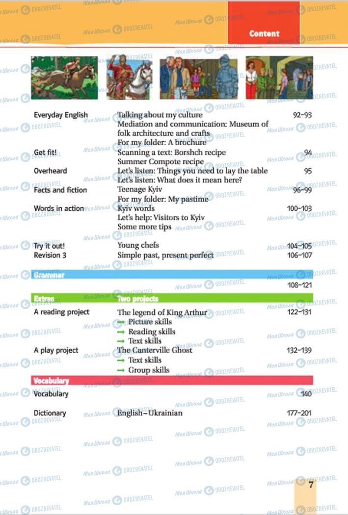 Учебники Английский язык 7 класс страница 7