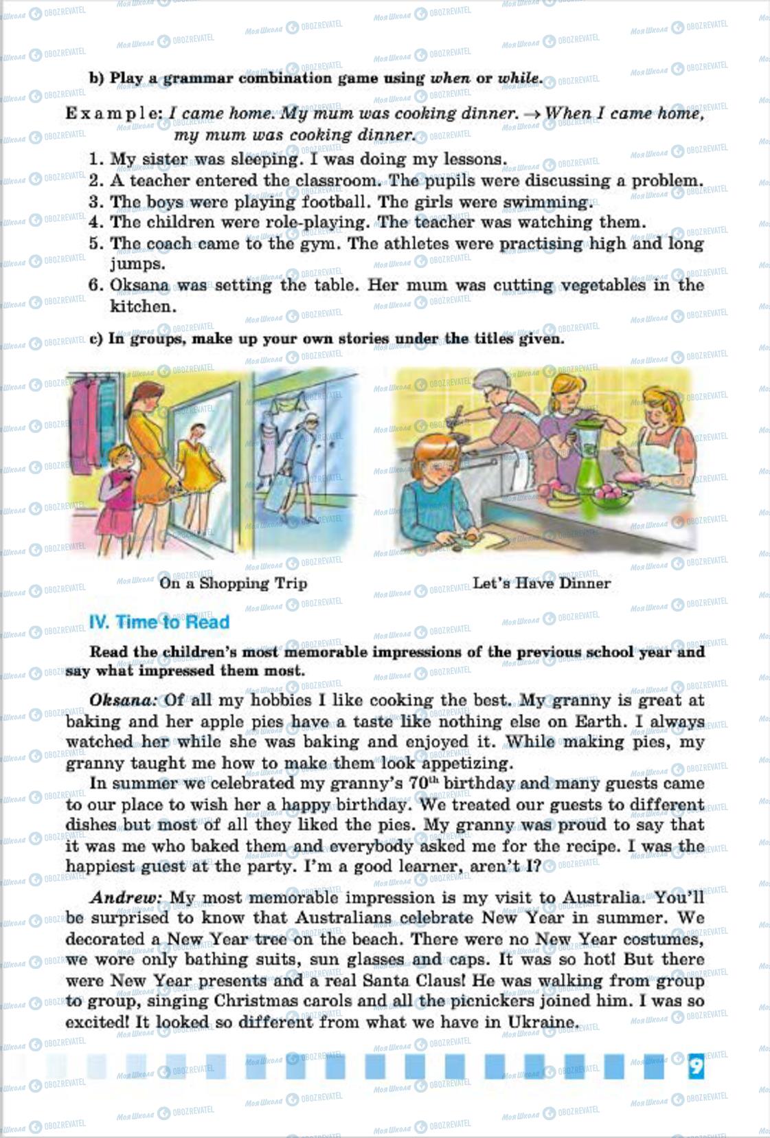 Підручники Англійська мова 7 клас сторінка 9