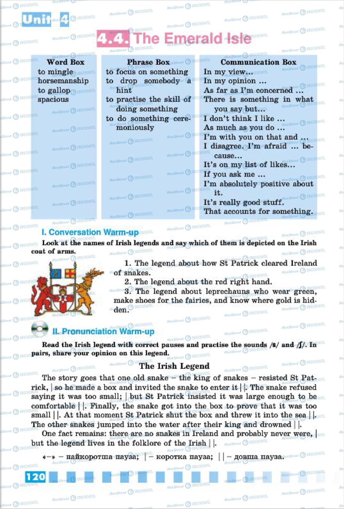 Підручники Англійська мова 7 клас сторінка  120