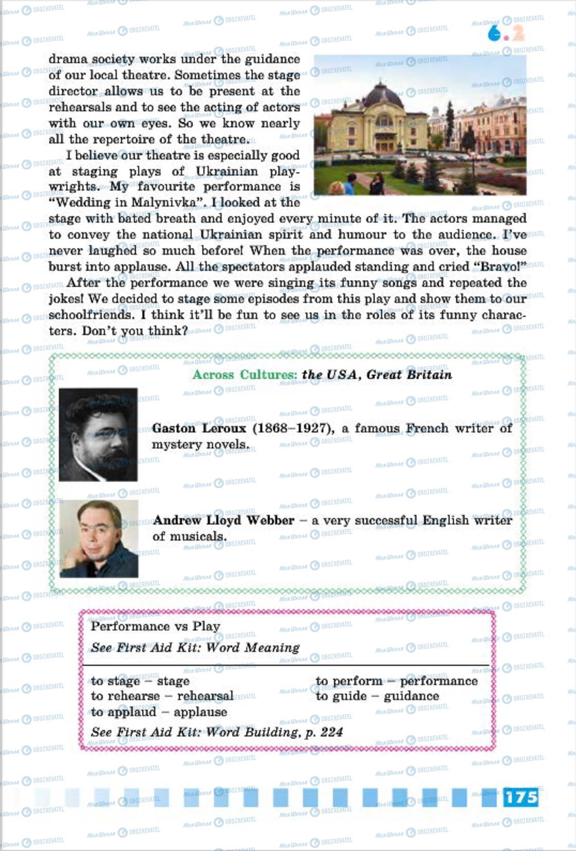 Підручники Англійська мова 7 клас сторінка 175