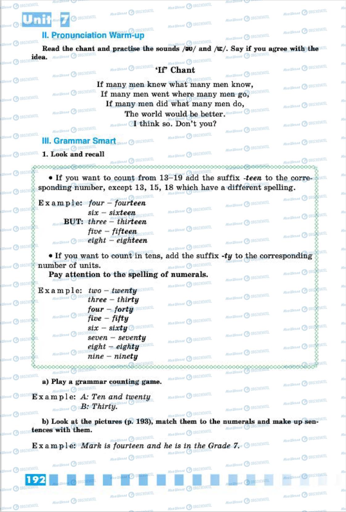 Підручники Англійська мова 7 клас сторінка 192