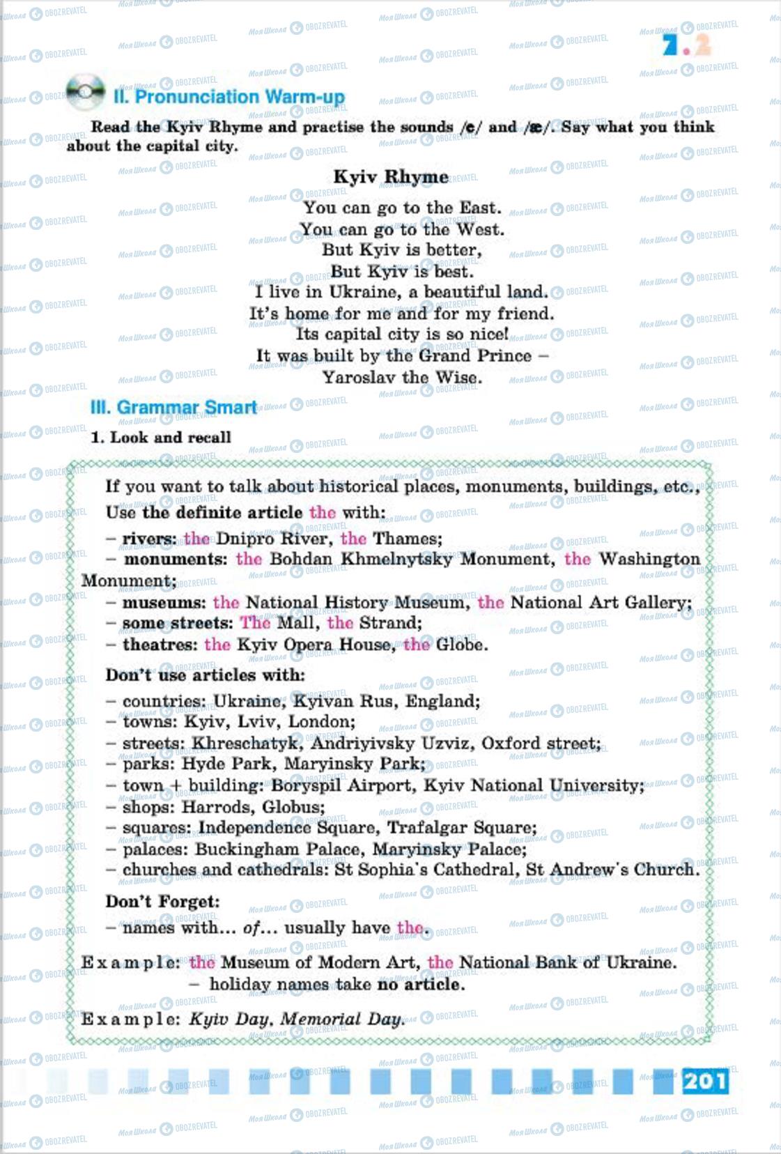 Підручники Англійська мова 7 клас сторінка 201