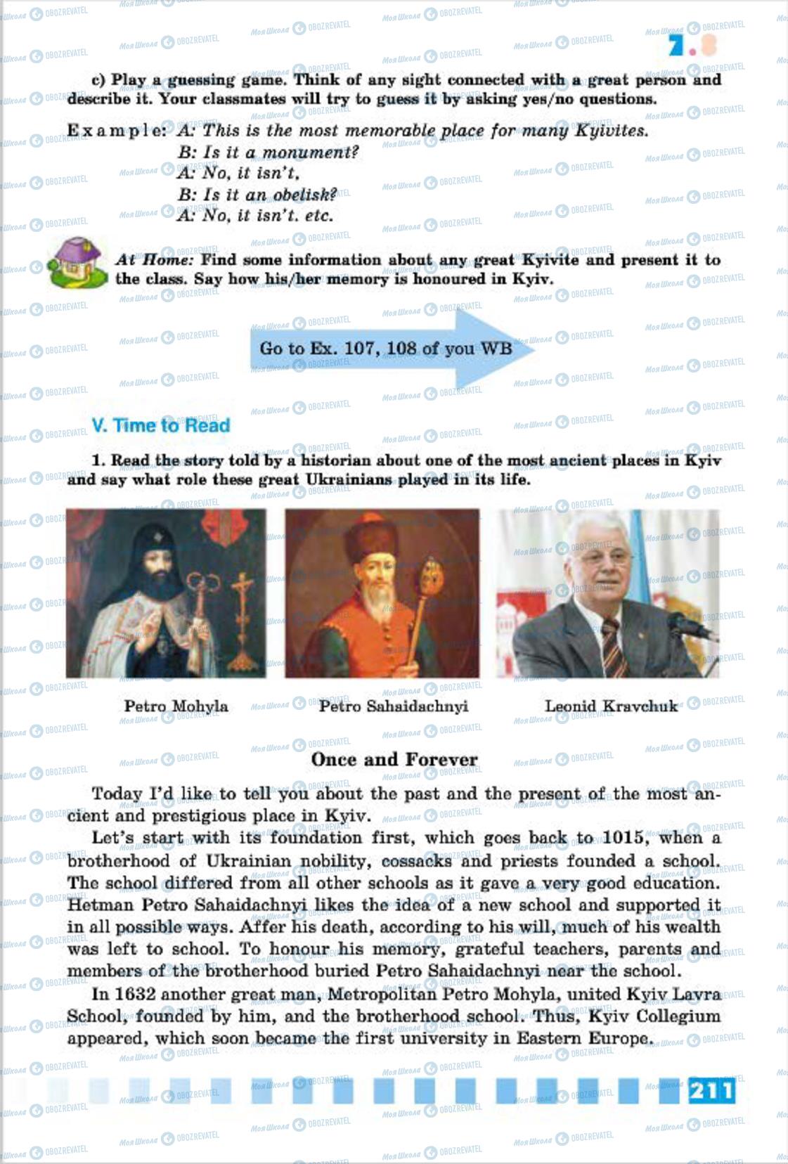 Підручники Англійська мова 7 клас сторінка 211
