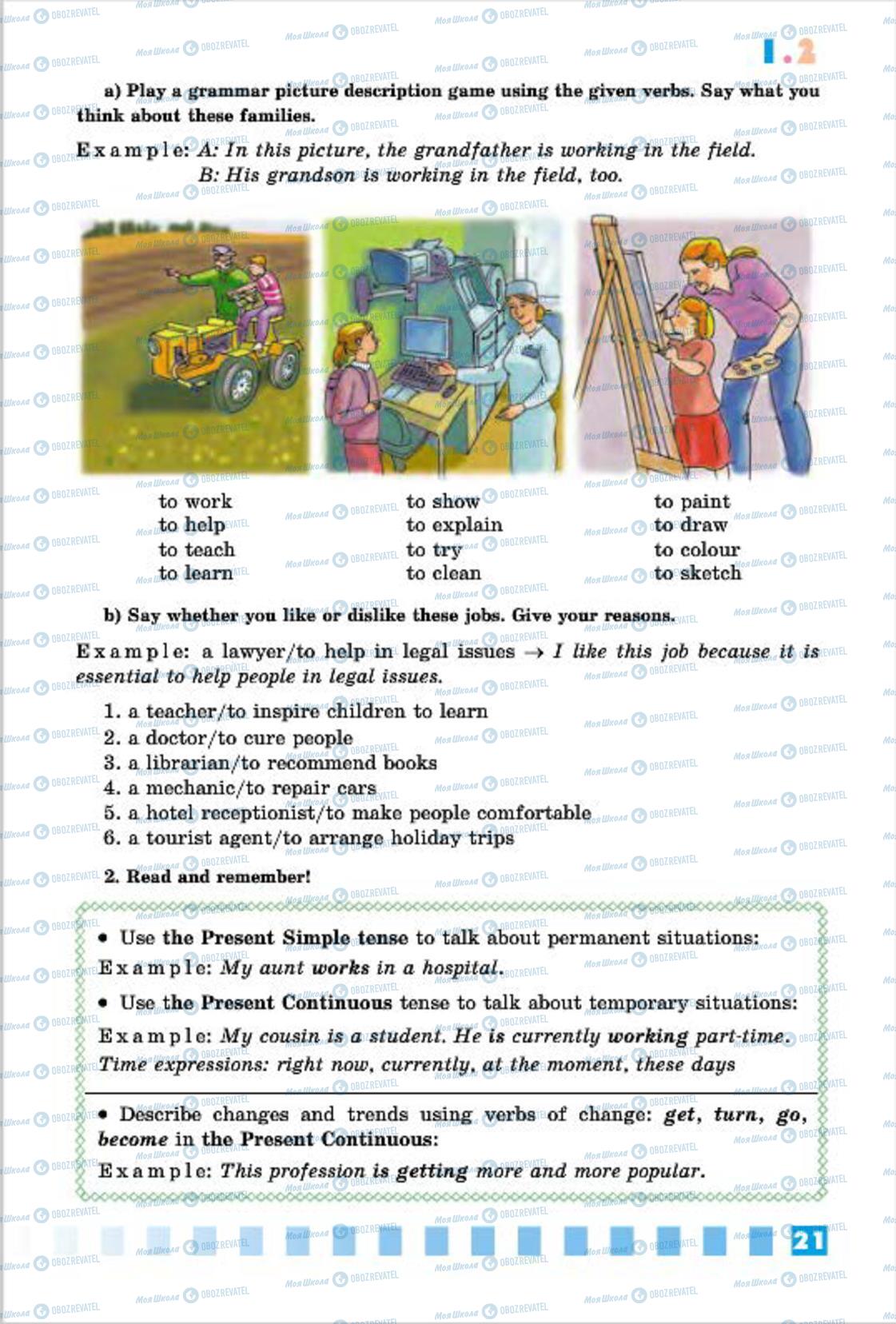 Учебники Английский язык 7 класс страница 21