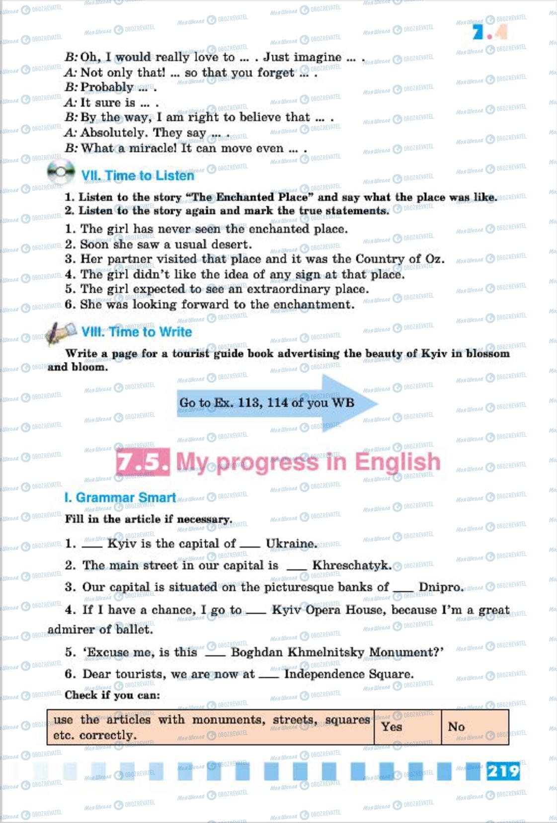 Підручники Англійська мова 7 клас сторінка 219
