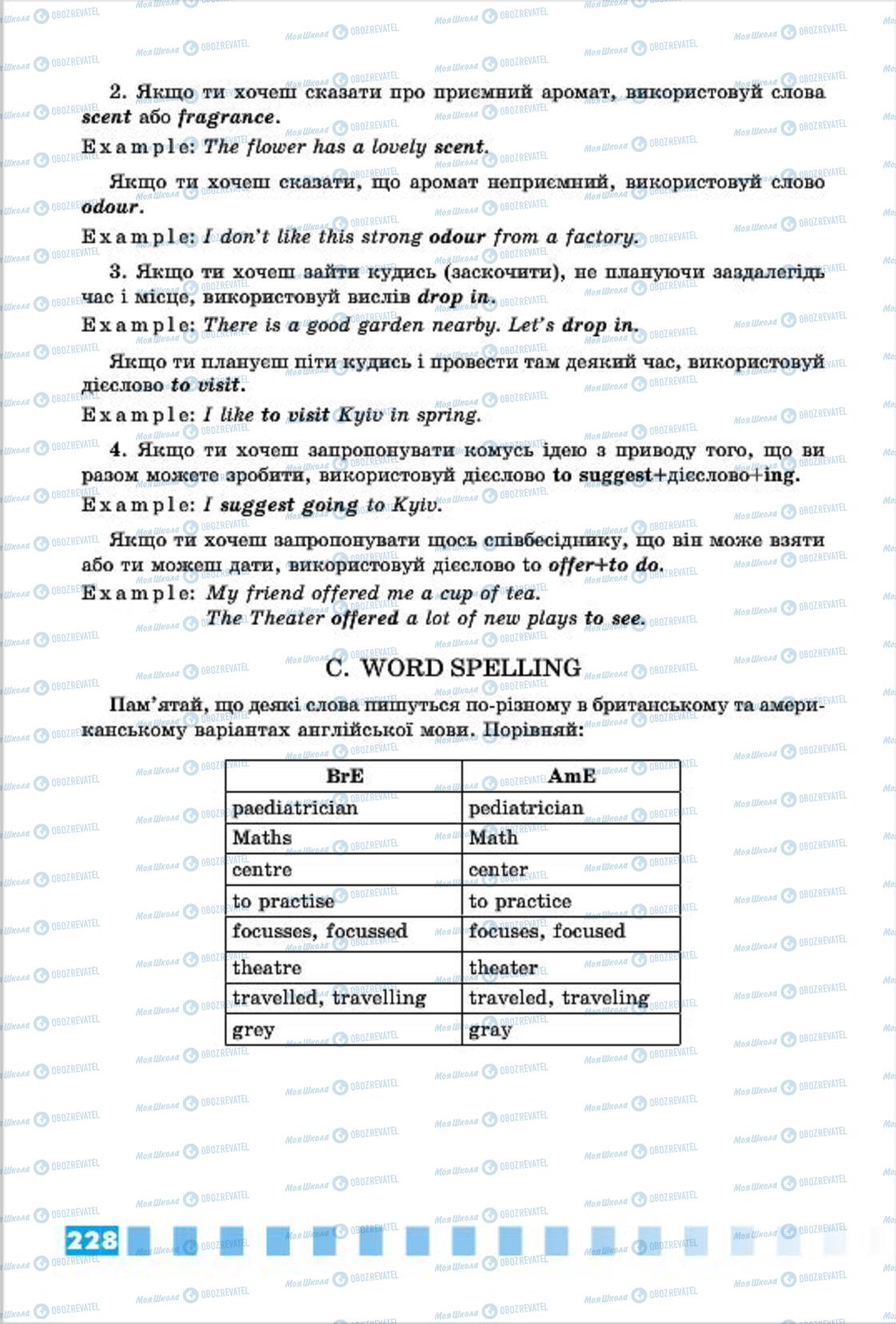 Підручники Англійська мова 7 клас сторінка 228