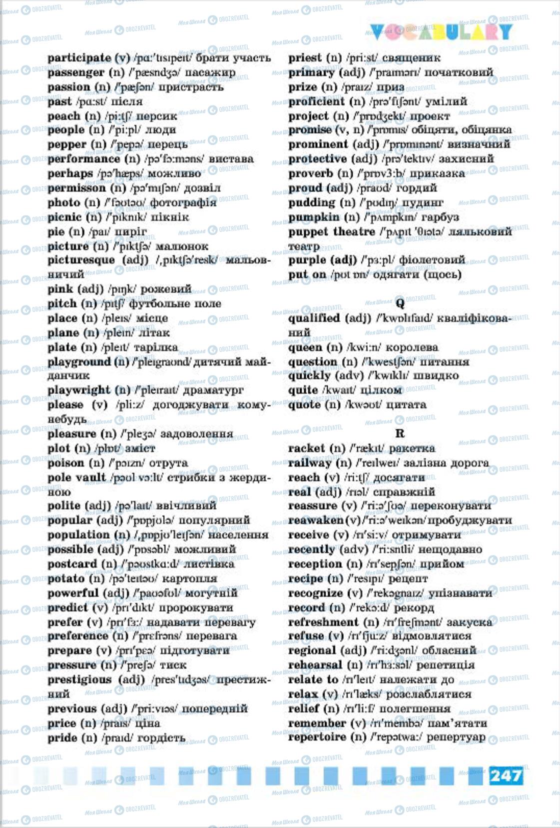 Підручники Англійська мова 7 клас сторінка 247