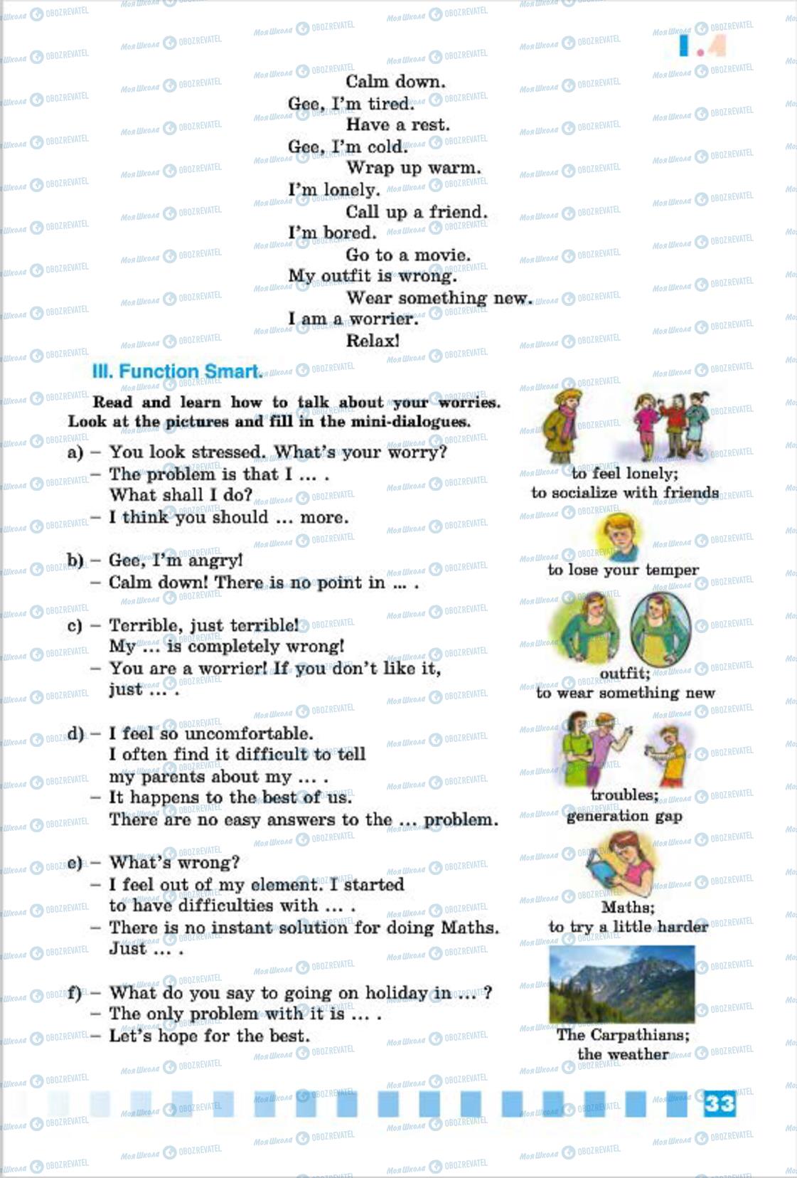 Учебники Английский язык 7 класс страница 33