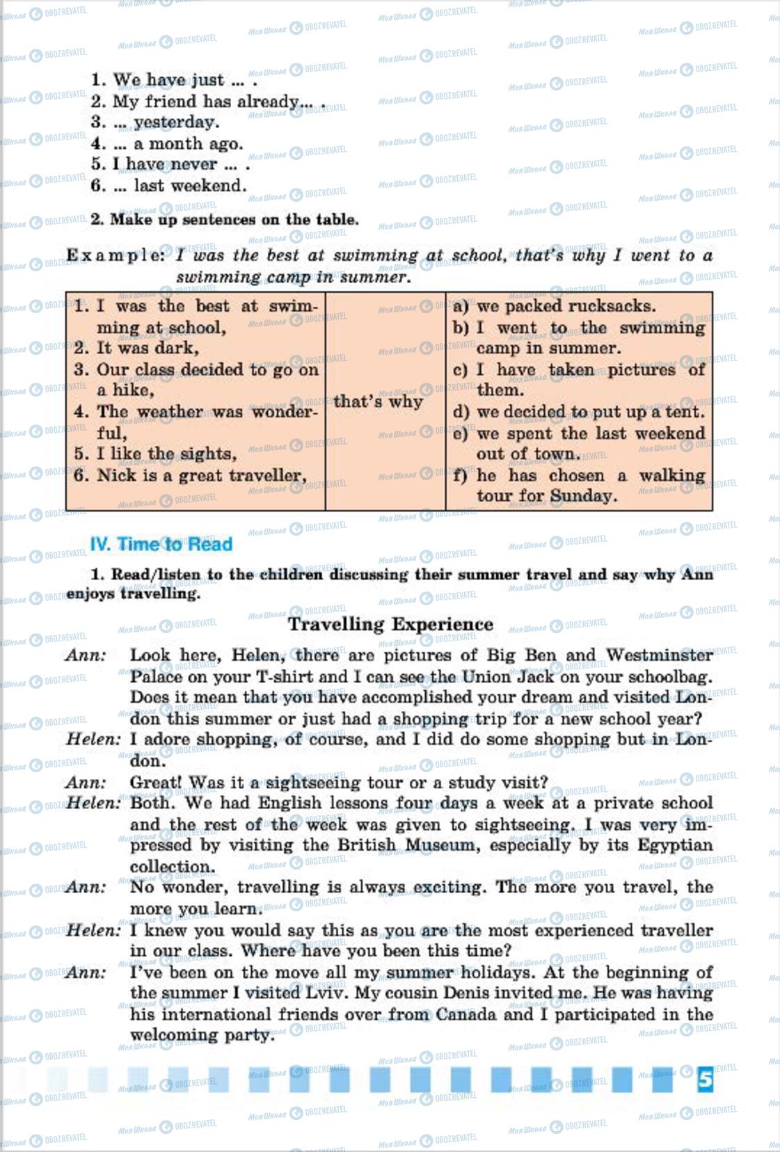 Підручники Англійська мова 7 клас сторінка  5