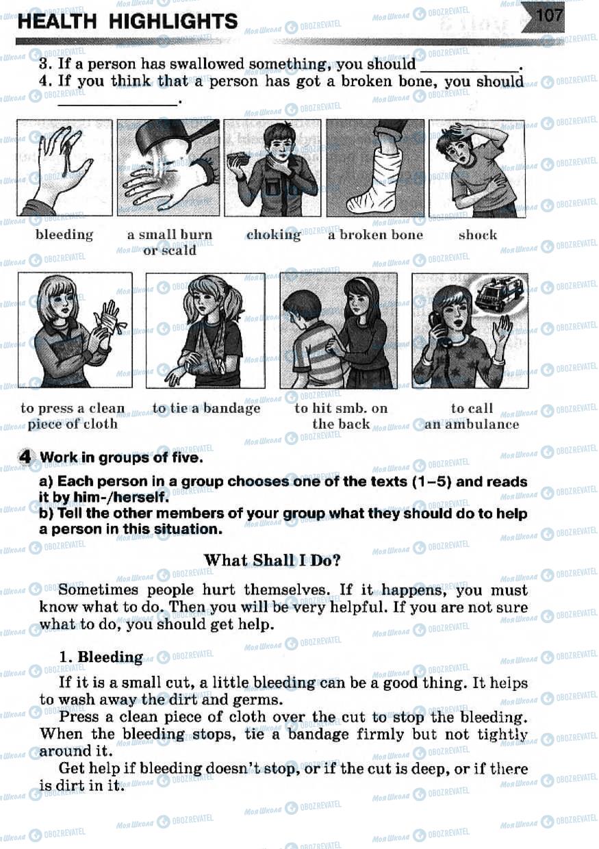 Підручники Англійська мова 7 клас сторінка 107