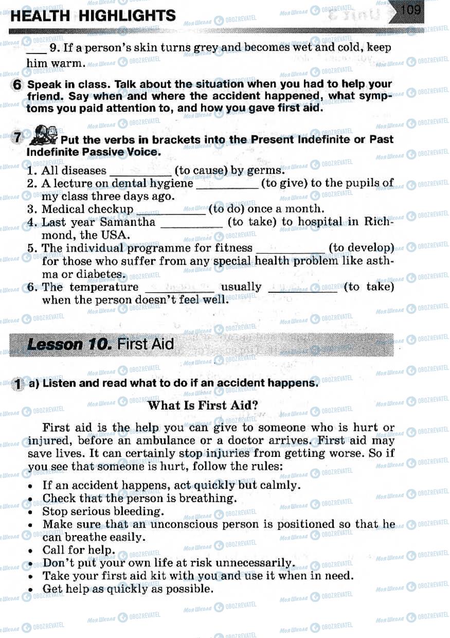 Підручники Англійська мова 7 клас сторінка 109
