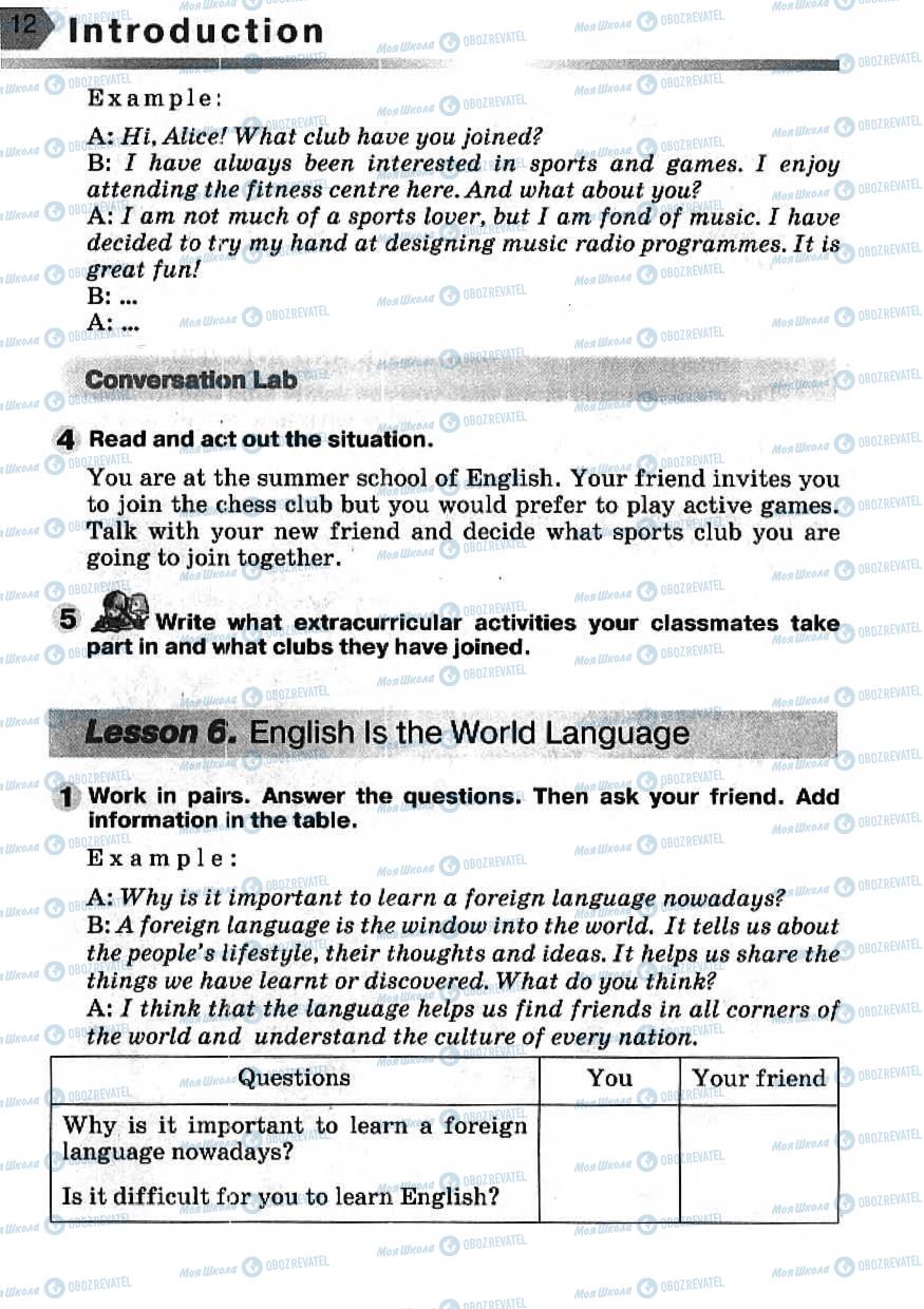 Підручники Англійська мова 7 клас сторінка 12