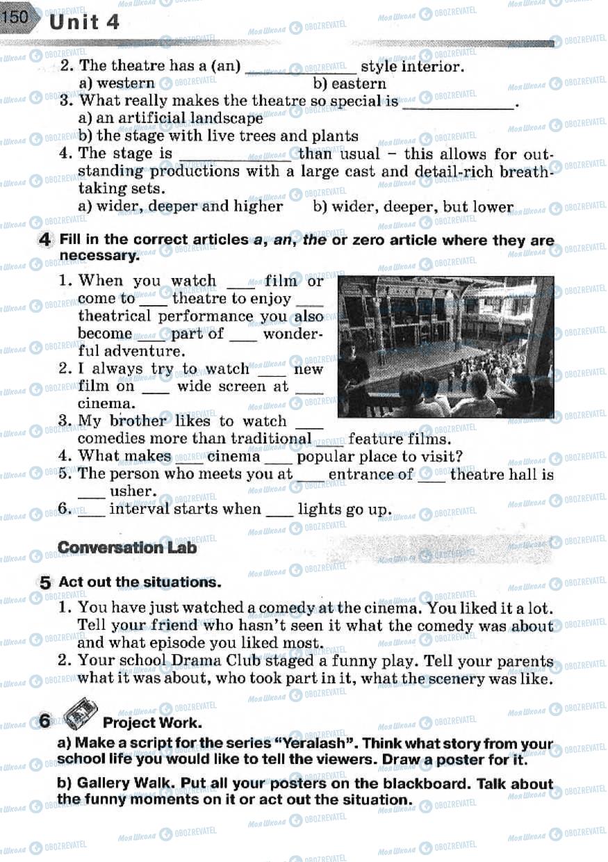 Учебники Английский язык 7 класс страница 150