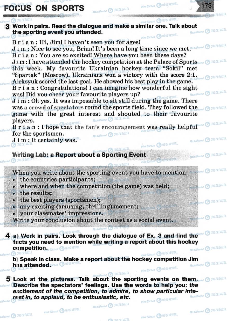 Підручники Англійська мова 7 клас сторінка 173