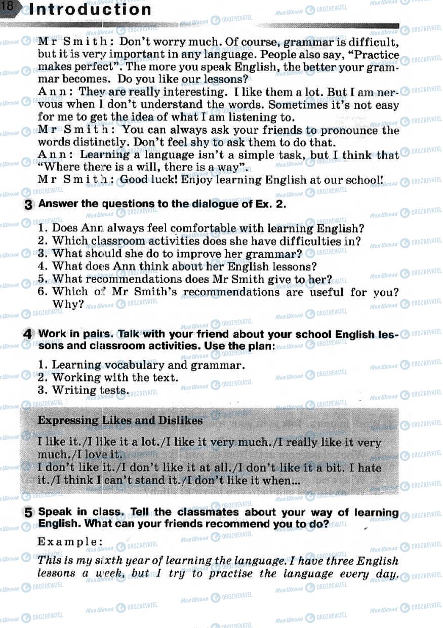 Підручники Англійська мова 7 клас сторінка 18