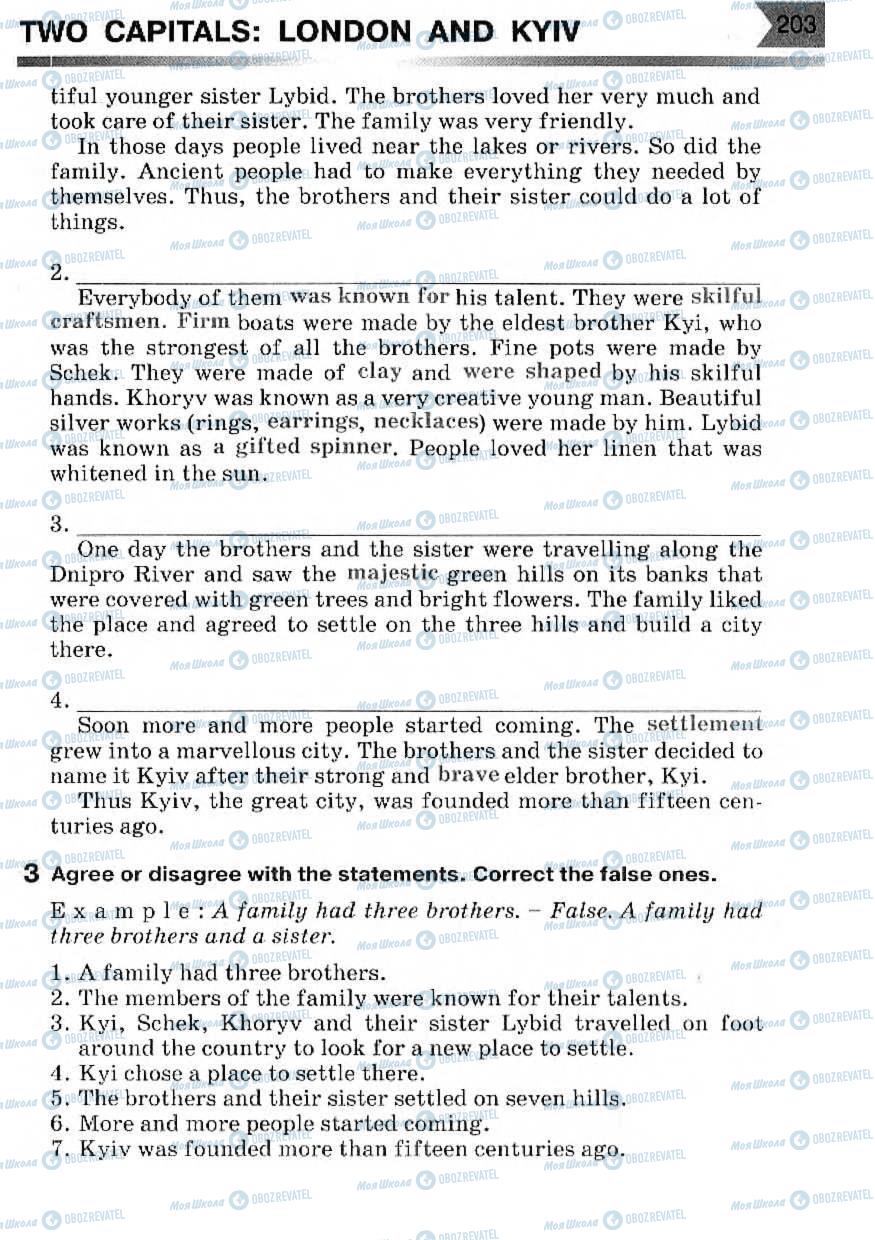 Підручники Англійська мова 7 клас сторінка 203
