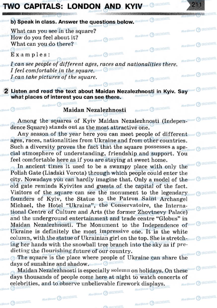 Підручники Англійська мова 7 клас сторінка 211