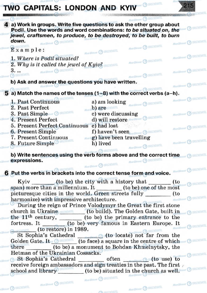 Підручники Англійська мова 7 клас сторінка 215