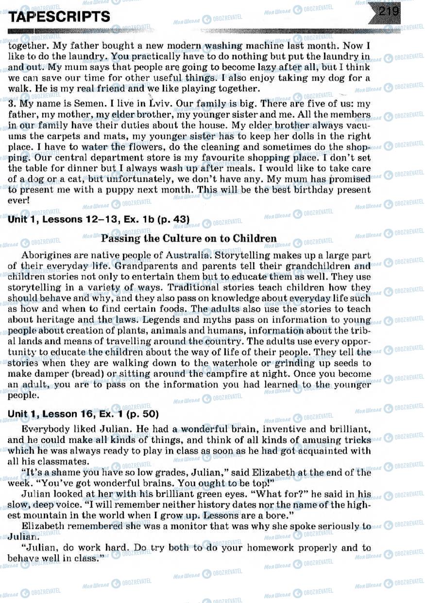 Підручники Англійська мова 7 клас сторінка 219
