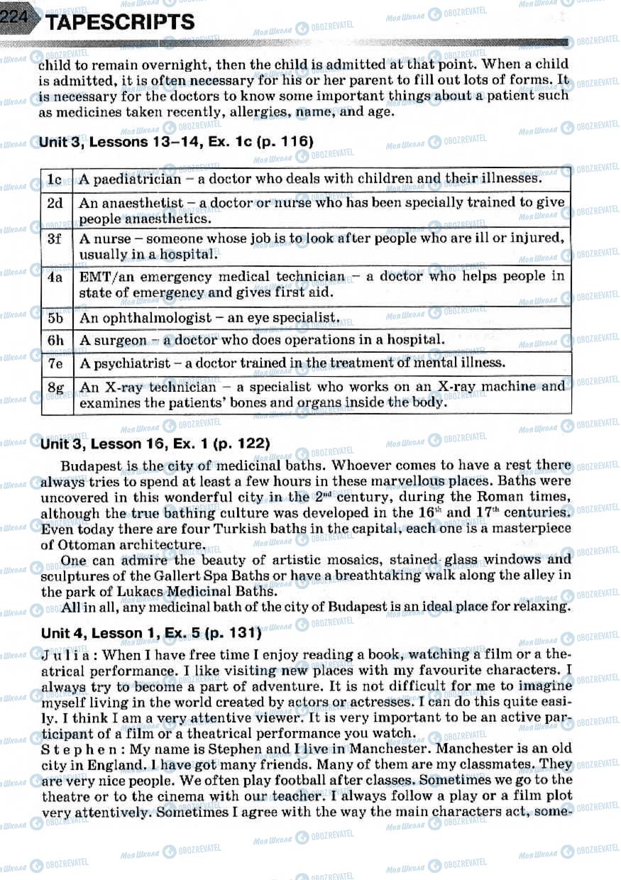 Підручники Англійська мова 7 клас сторінка 224