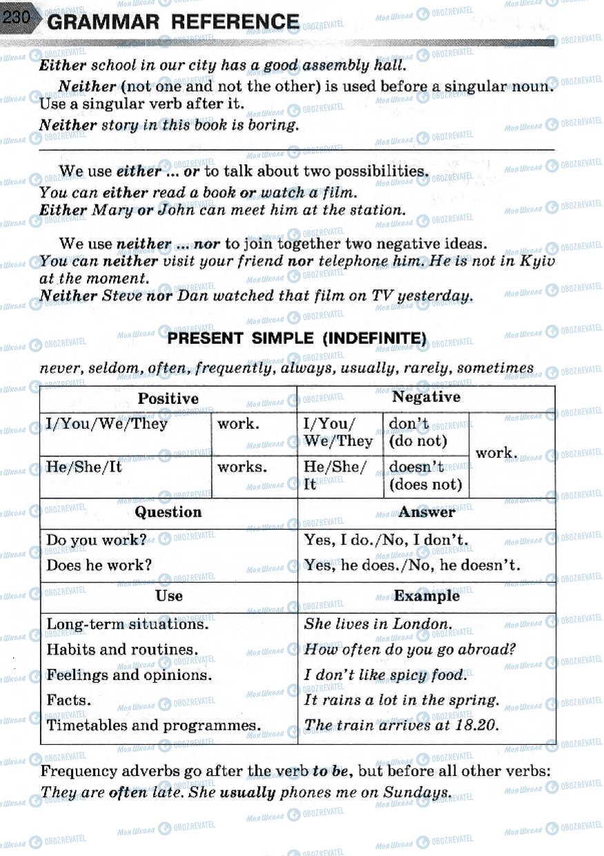 Підручники Англійська мова 7 клас сторінка 230
