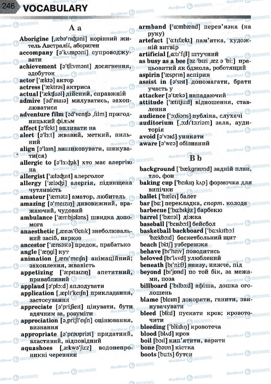 Підручники Англійська мова 7 клас сторінка  246