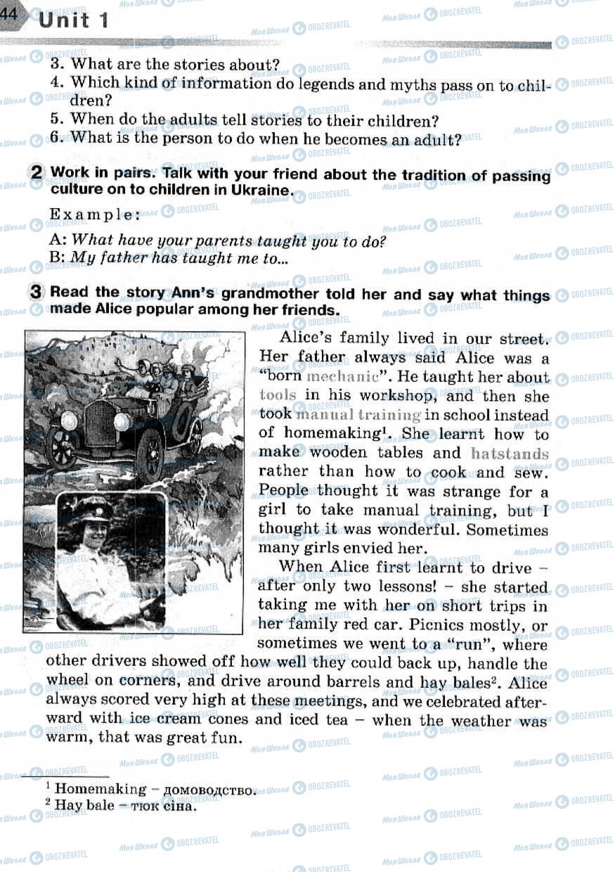 Підручники Англійська мова 7 клас сторінка 44