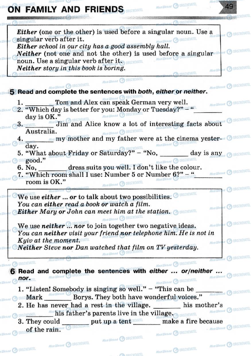 Учебники Английский язык 7 класс страница 49