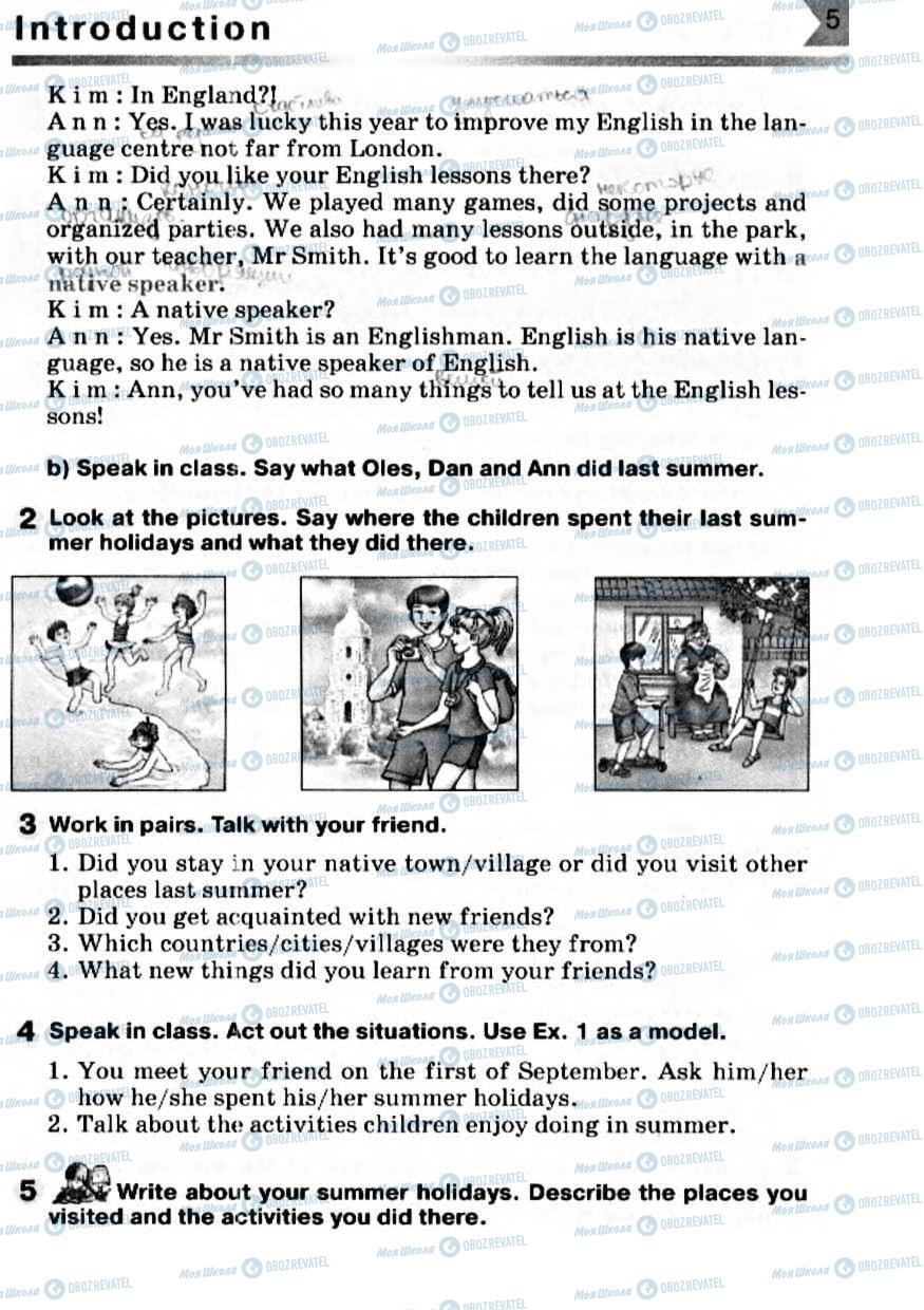 Підручники Англійська мова 7 клас сторінка 5