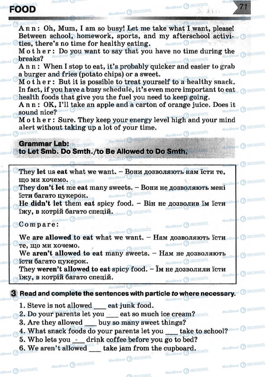 Учебники Английский язык 7 класс страница 71