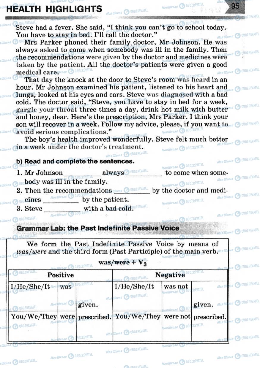 Підручники Англійська мова 7 клас сторінка 95