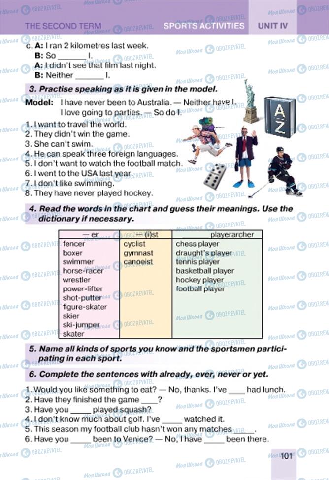 Підручники Англійська мова 7 клас сторінка 101