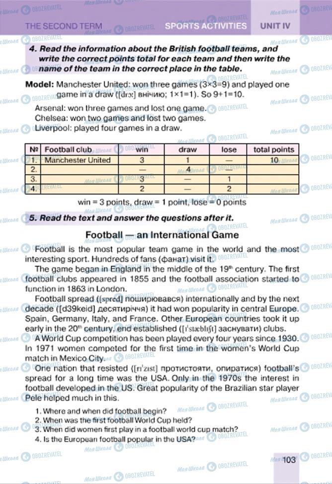 Підручники Англійська мова 7 клас сторінка 103