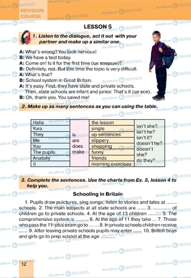 Підручники Англійська мова 7 клас сторінка 12