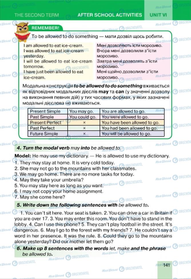 Підручники Англійська мова 7 клас сторінка 141