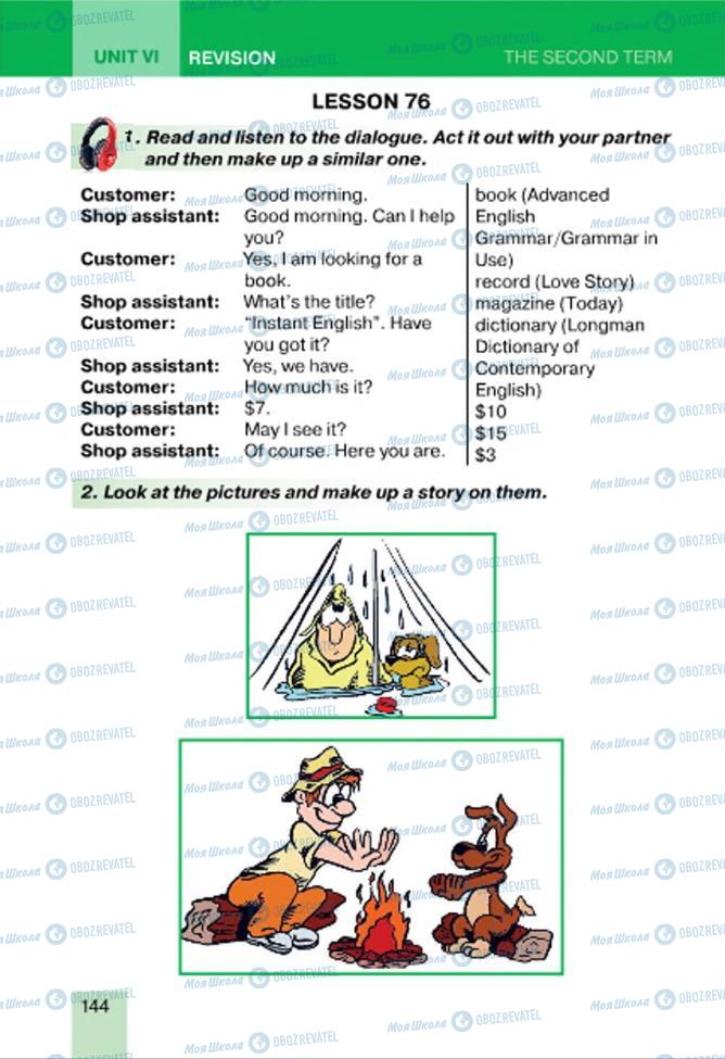 Підручники Англійська мова 7 клас сторінка 144