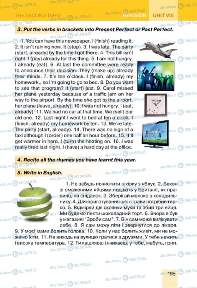 Підручники Англійська мова 7 клас сторінка 195