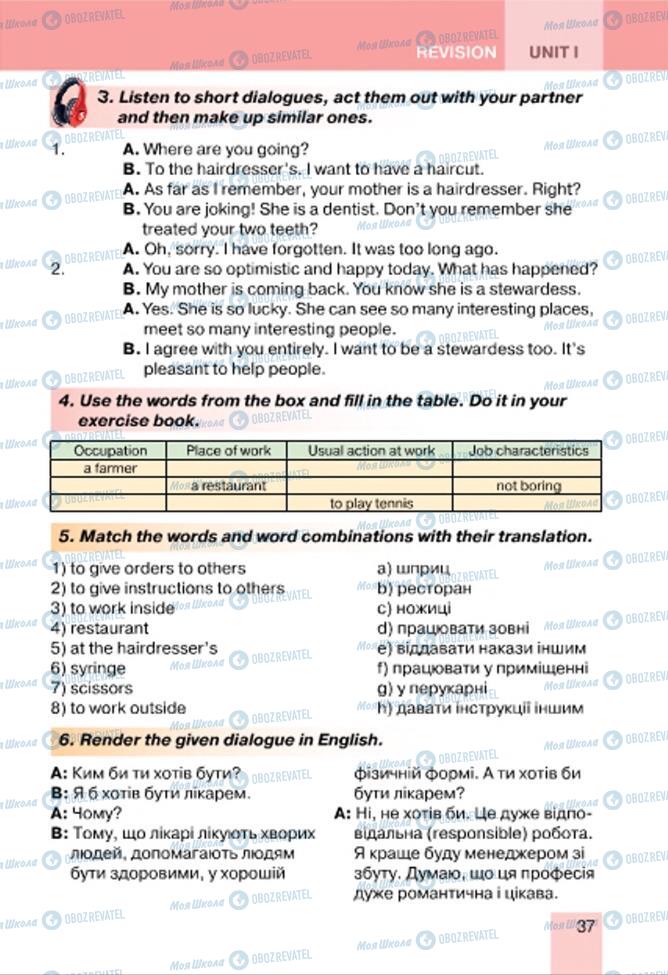 Підручники Англійська мова 7 клас сторінка 37