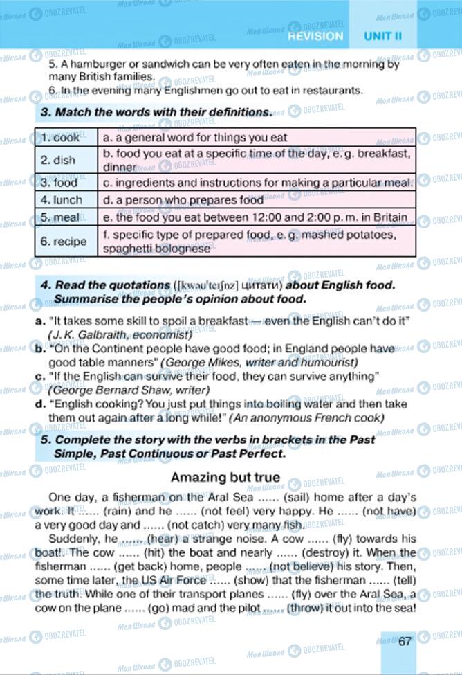 Підручники Англійська мова 7 клас сторінка 67