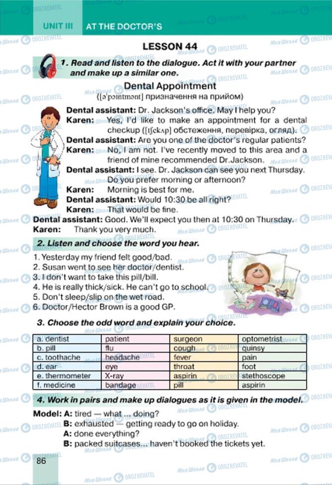 Підручники Англійська мова 7 клас сторінка 86