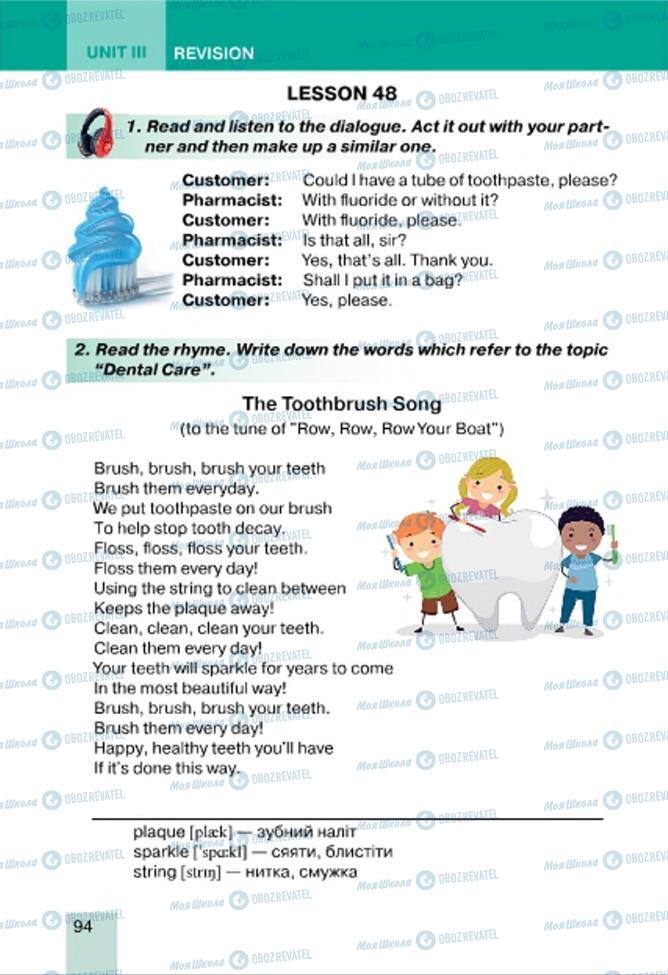 Підручники Англійська мова 7 клас сторінка 94