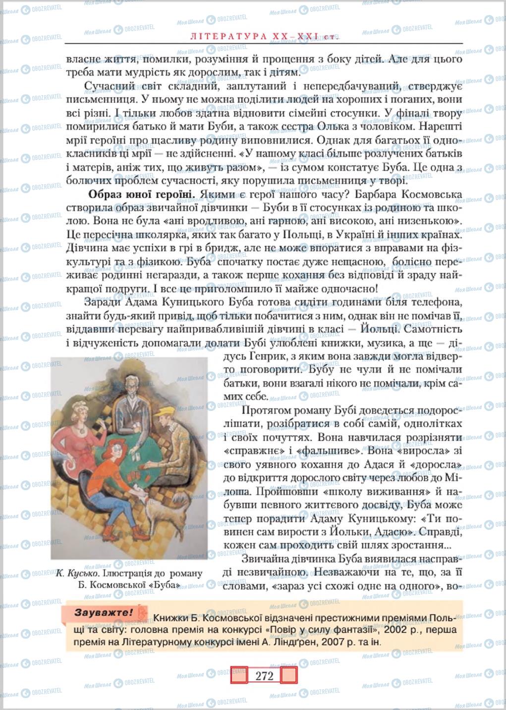 Підручники Зарубіжна література 8 клас сторінка  272