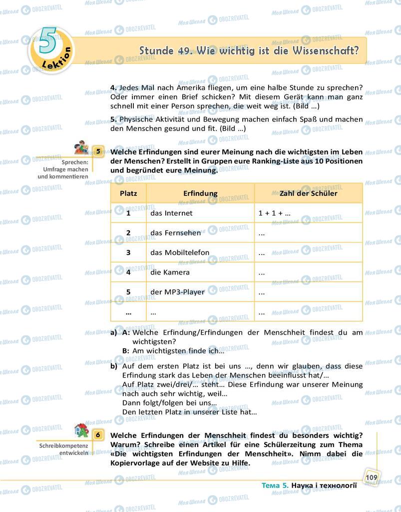 Підручники Німецька мова 9 клас сторінка 109