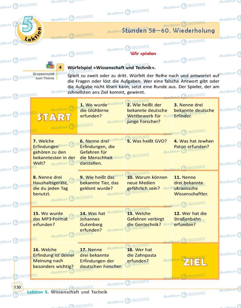 Підручники Німецька мова 9 клас сторінка 130