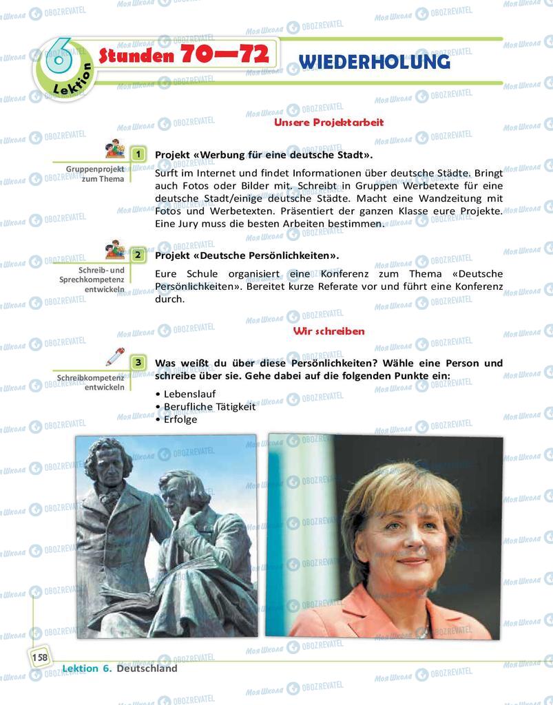 Підручники Німецька мова 9 клас сторінка 158